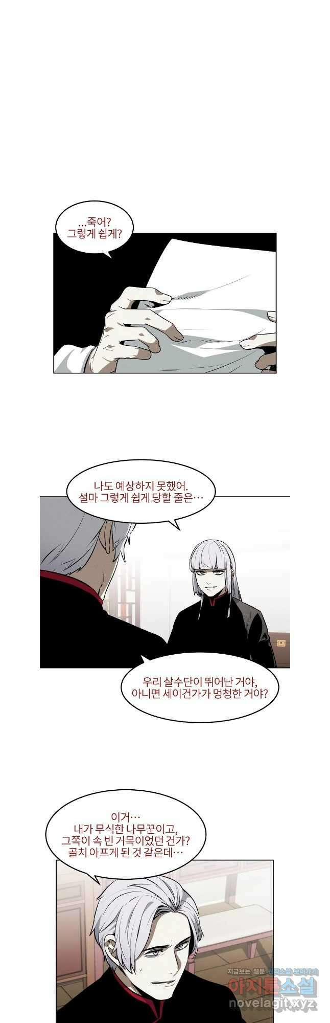 무적자 85화 26