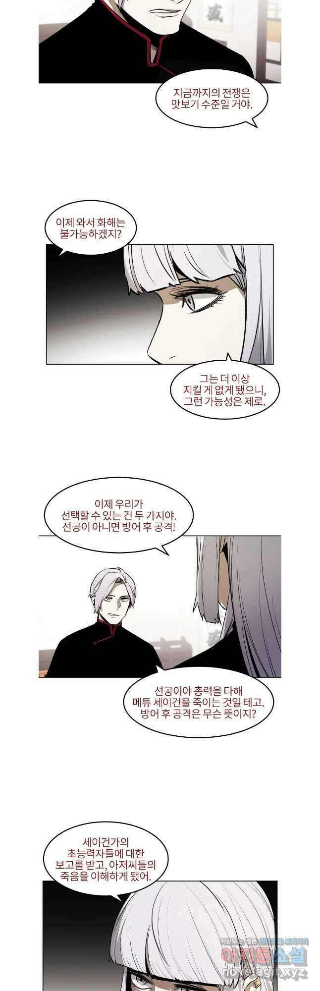 무적자 85화 28
