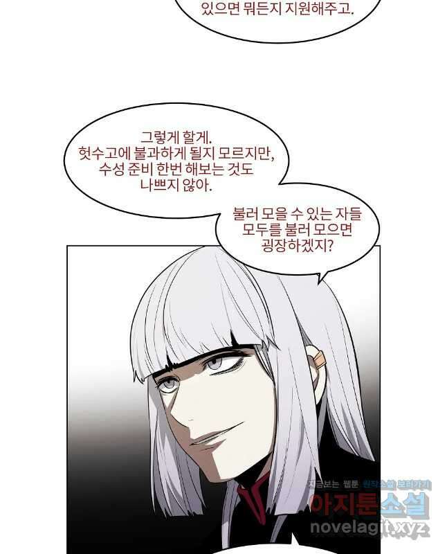 무적자 85화 30