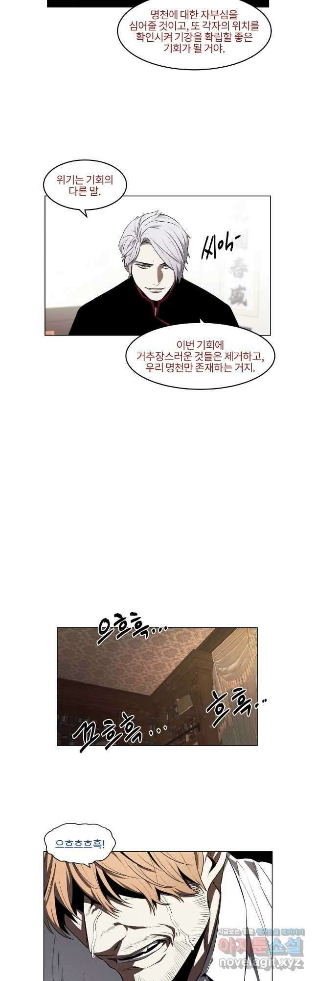무적자 85화 31