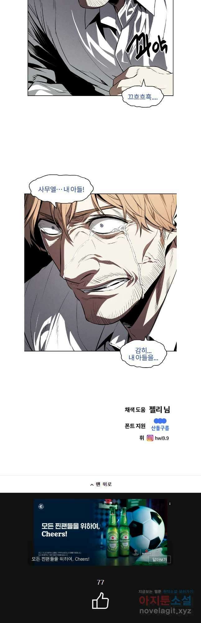 무적자 85화 32