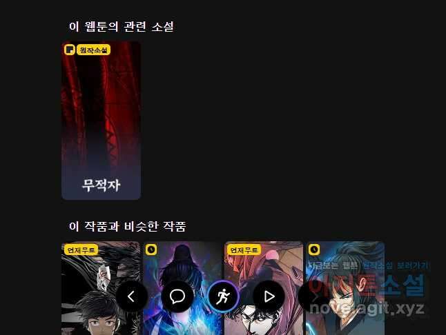 무적자 85화 33