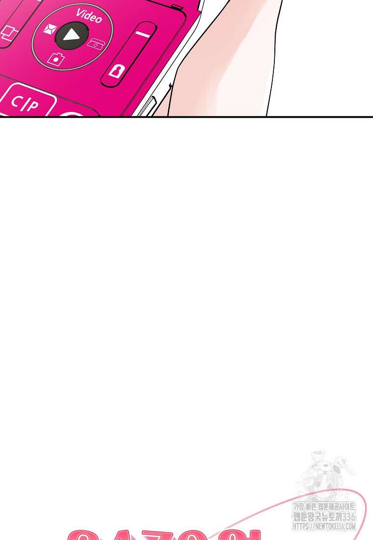 8470원만 주면 키스해 주는 놈 30화 4
