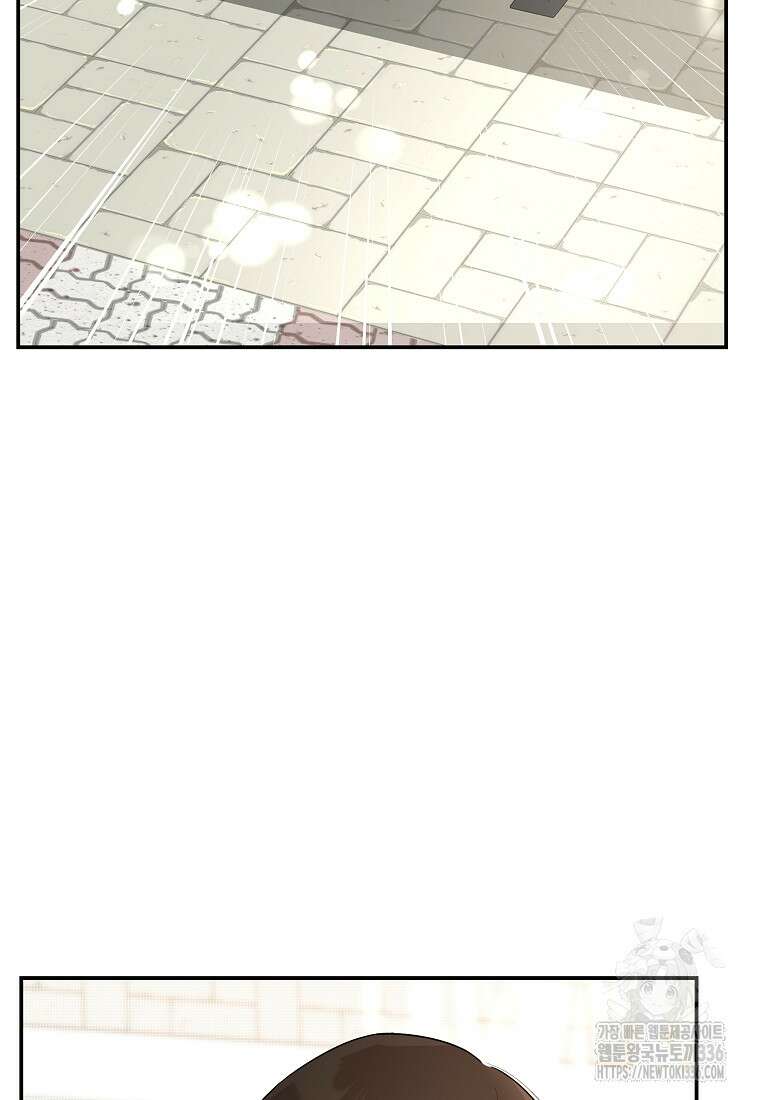 8470원만 주면 키스해 주는 놈 30화 16