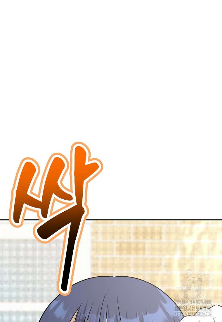 8470원만 주면 키스해 주는 놈 30화 22