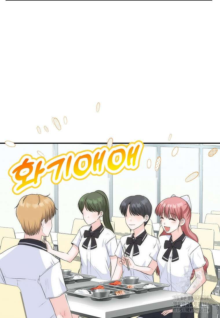 8470원만 주면 키스해 주는 놈 30화 56