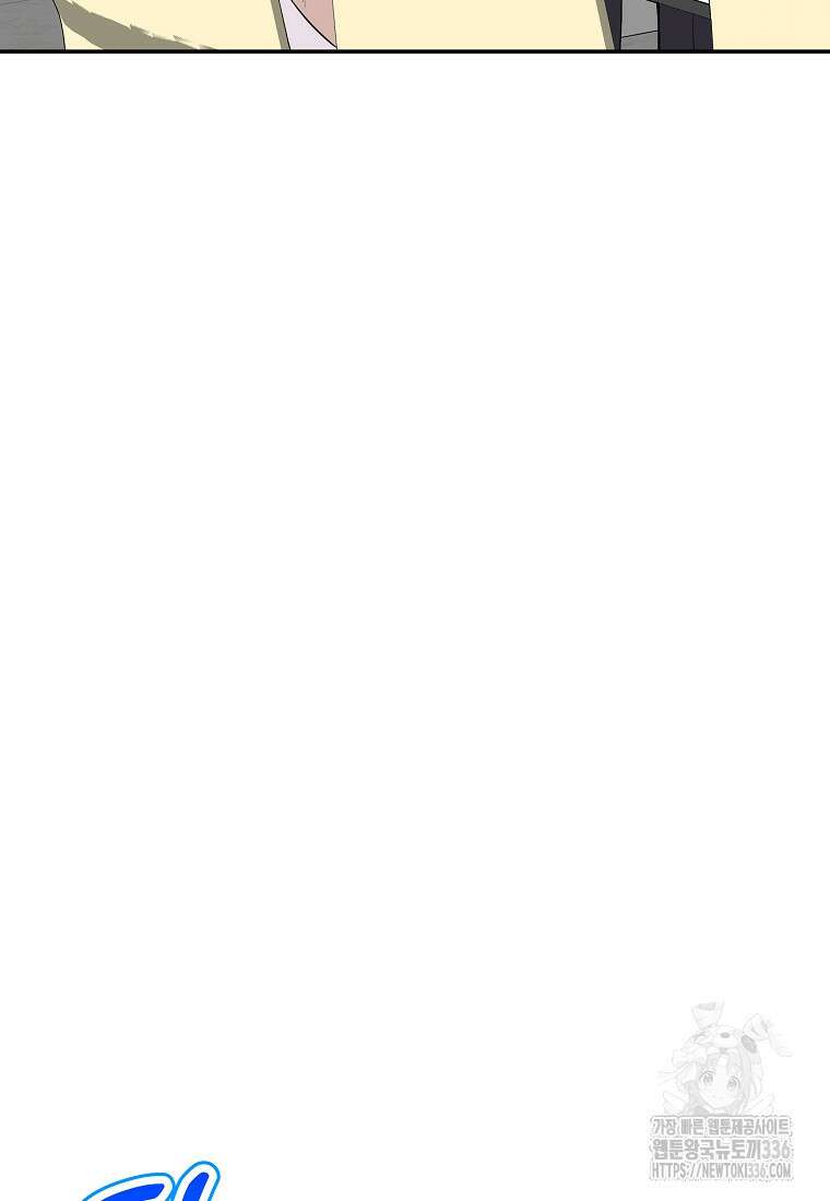 8470원만 주면 키스해 주는 놈 30화 82