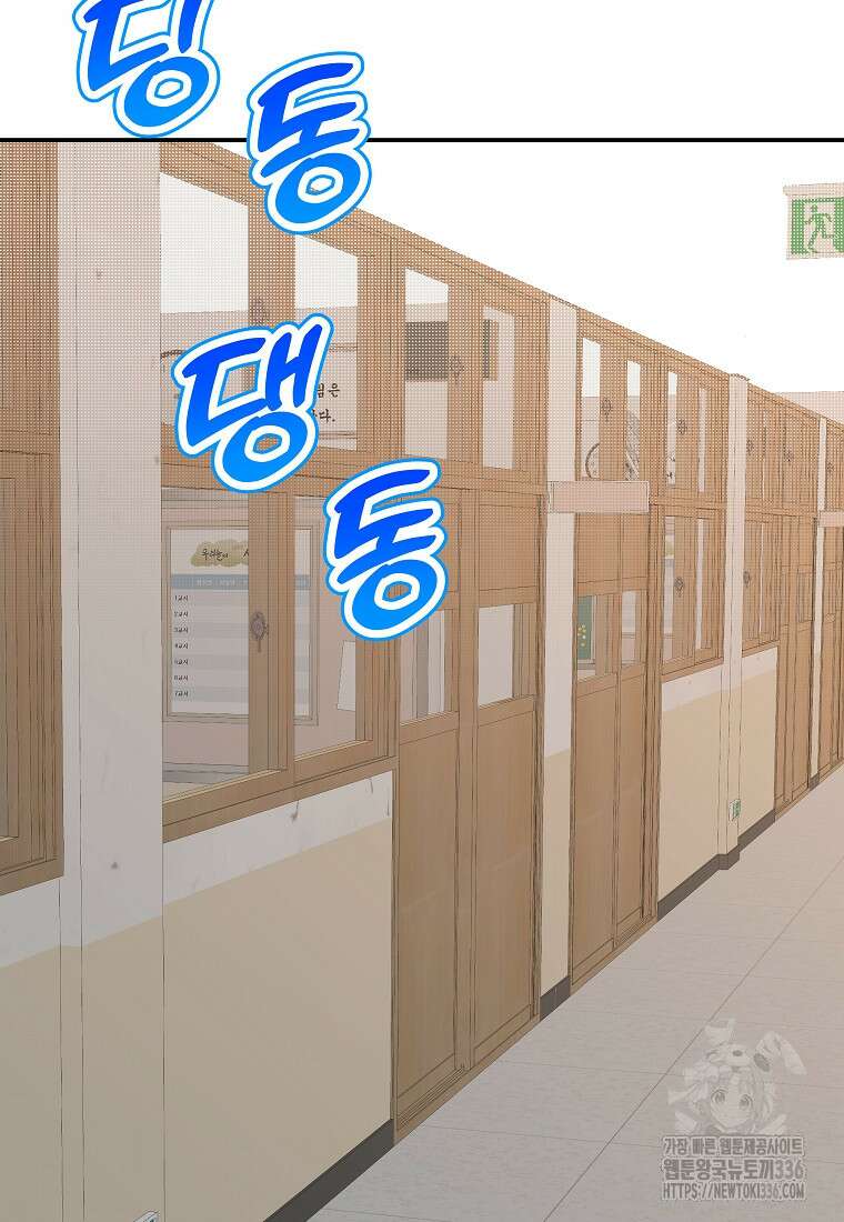 8470원만 주면 키스해 주는 놈 30화 83