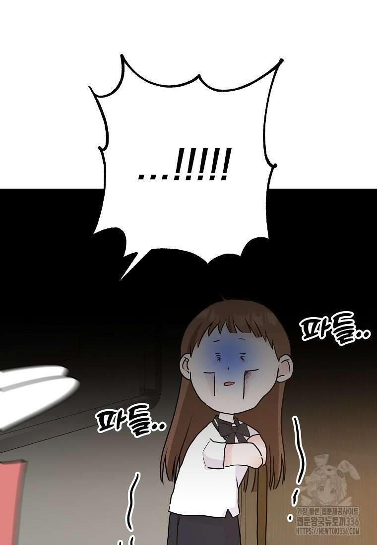 8470원만 주면 키스해 주는 놈 30화 89