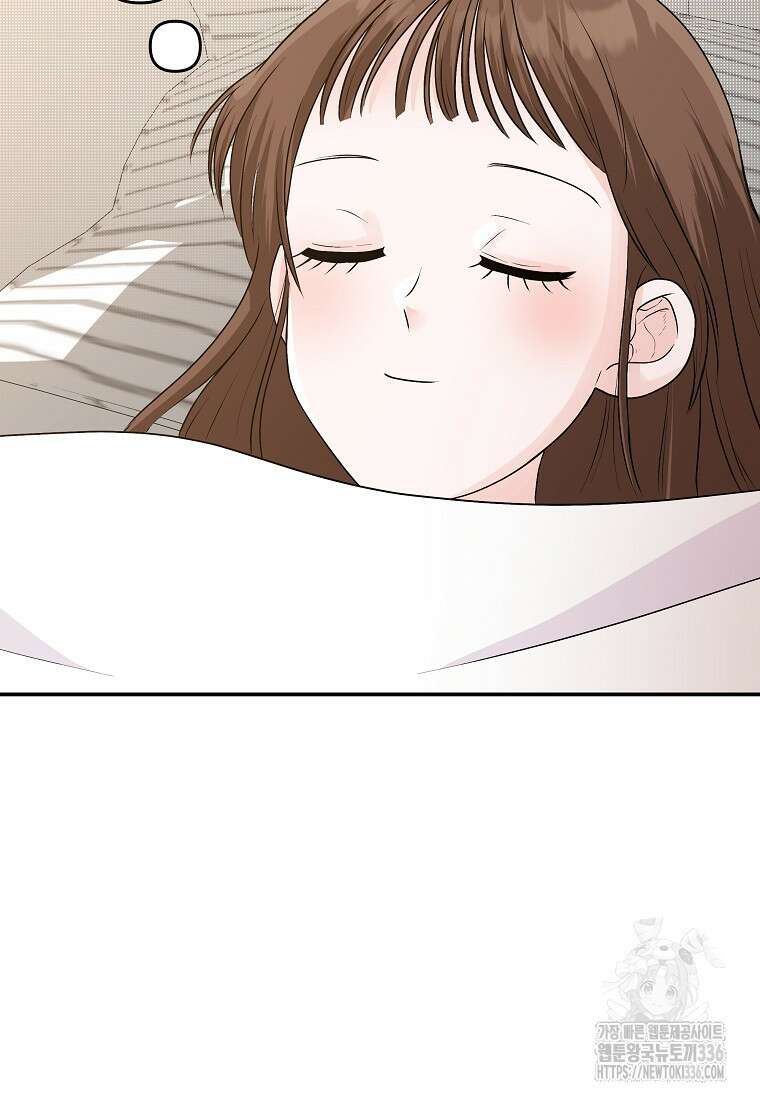 8470원만 주면 키스해 주는 놈 30화 98