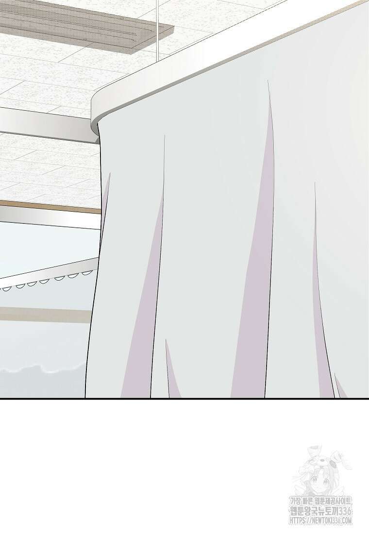 8470원만 주면 키스해 주는 놈 30화 100