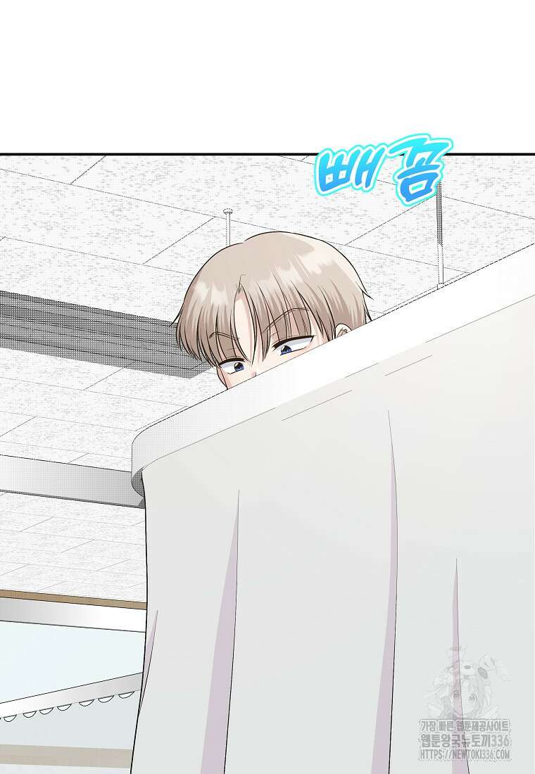 8470원만 주면 키스해 주는 놈 30화 101
