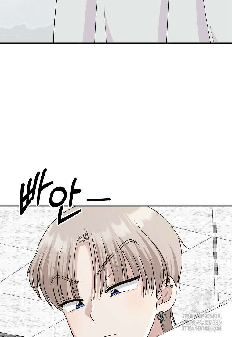 8470원만 주면 키스해 주는 놈 30화 102