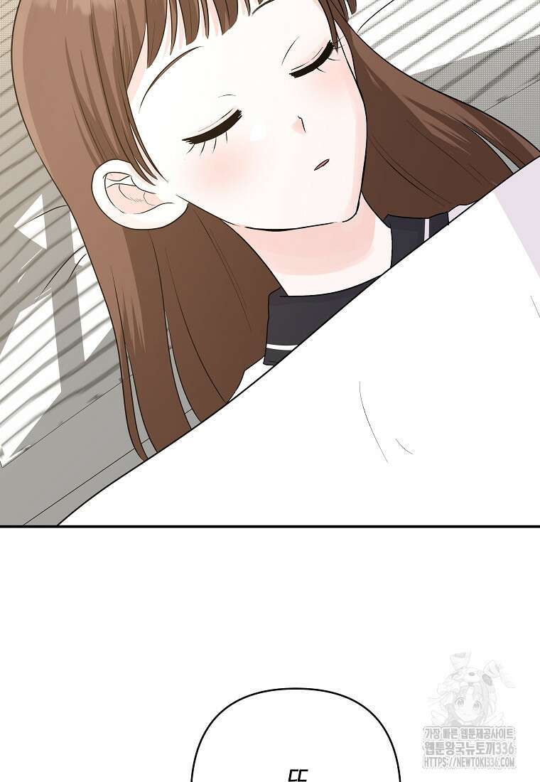 8470원만 주면 키스해 주는 놈 30화 104