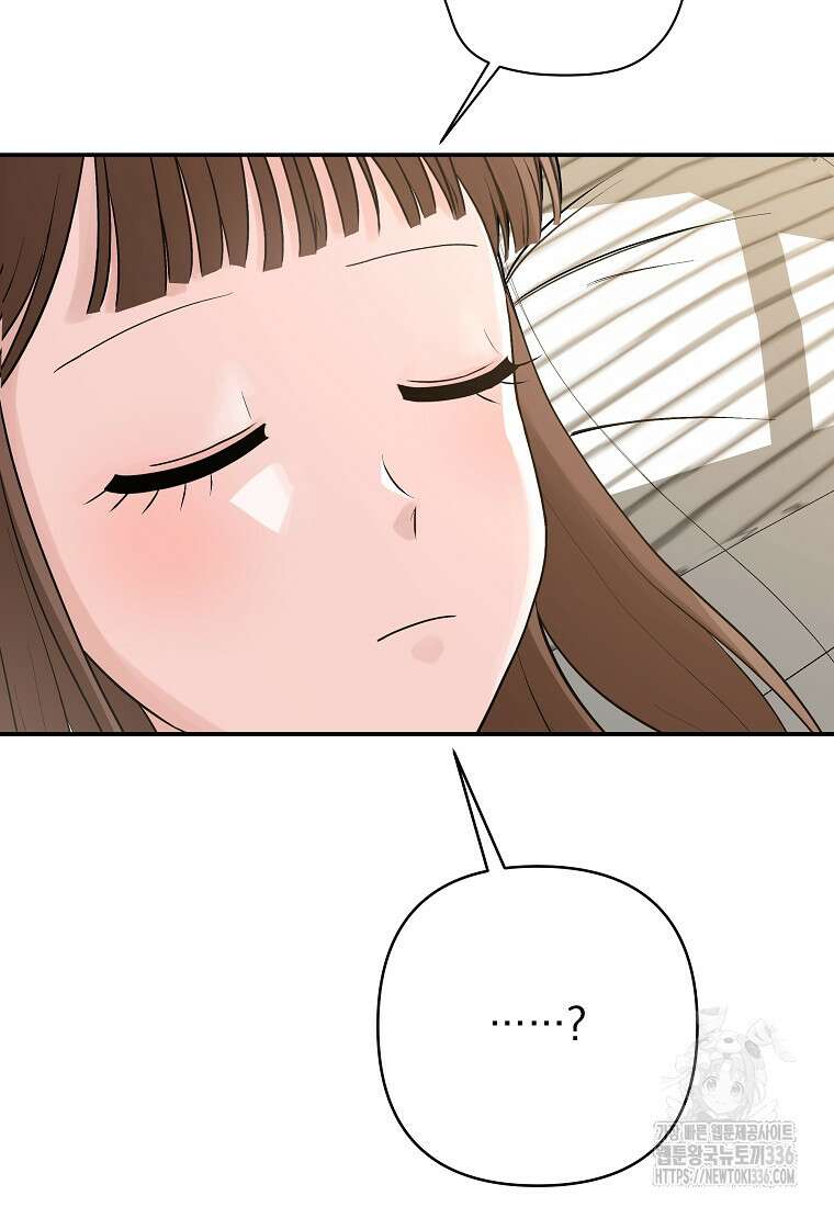 8470원만 주면 키스해 주는 놈 30화 110