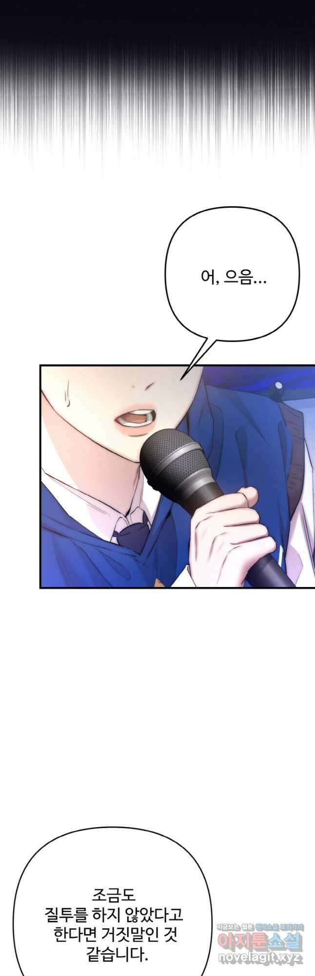 연기 천재, TOP 아이돌! 42화 2