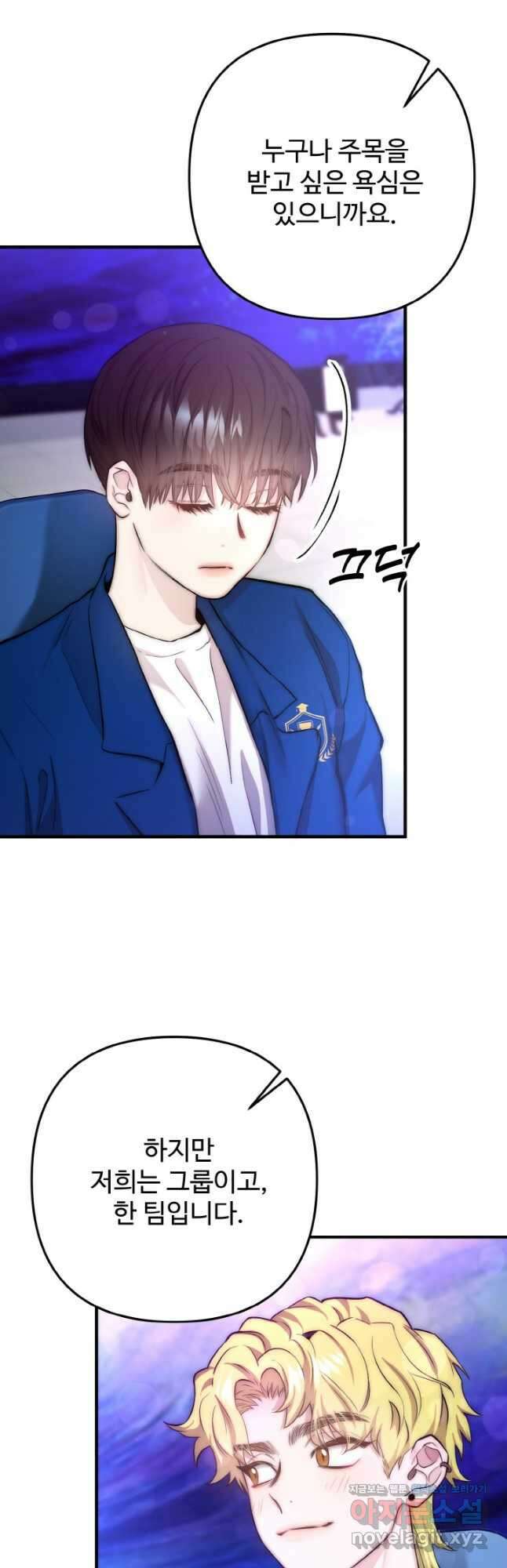 연기 천재, TOP 아이돌! 42화 4