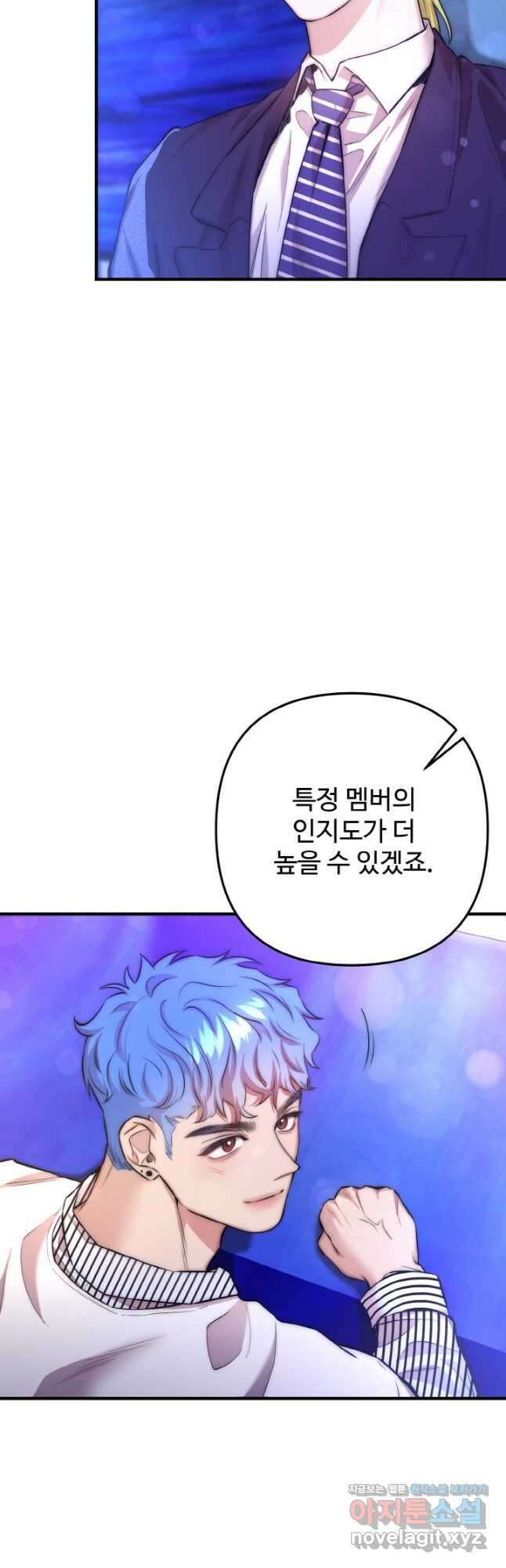 연기 천재, TOP 아이돌! 42화 5