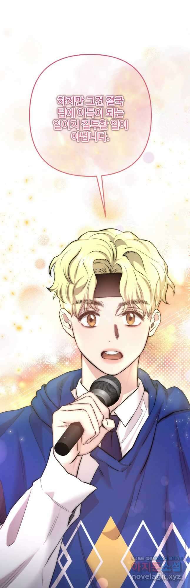 연기 천재, TOP 아이돌! 42화 6