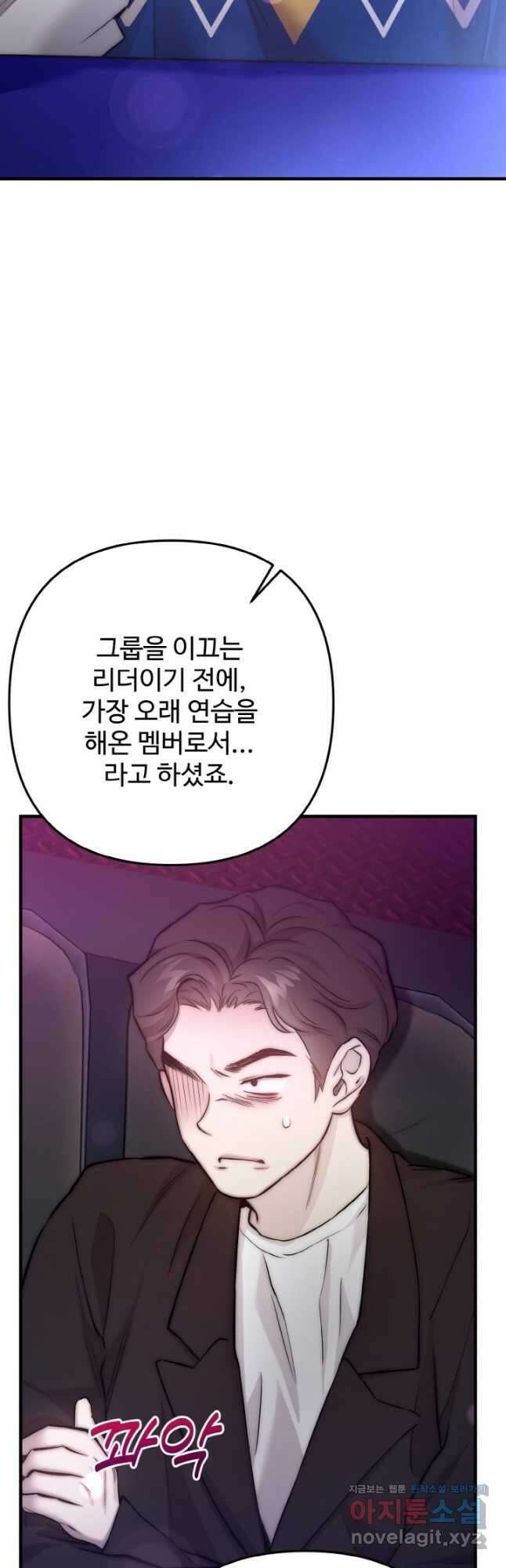 연기 천재, TOP 아이돌! 42화 7