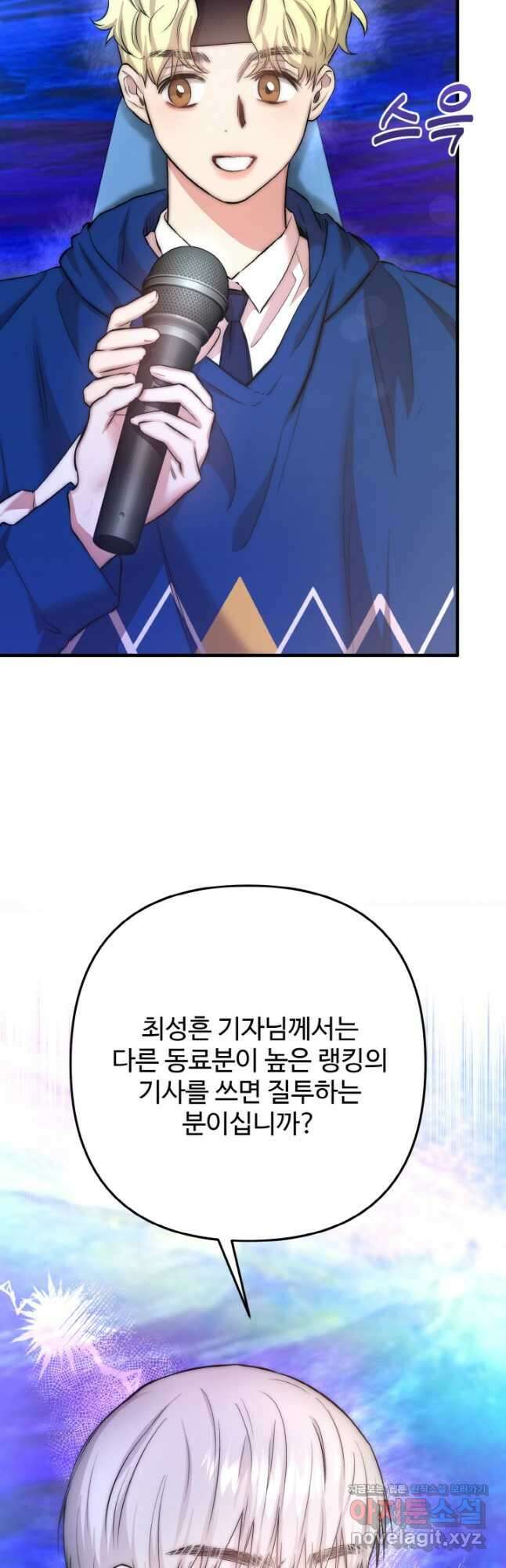 연기 천재, TOP 아이돌! 42화 10