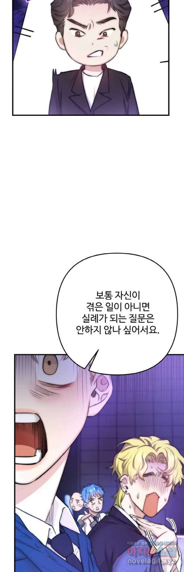 연기 천재, TOP 아이돌! 42화 12