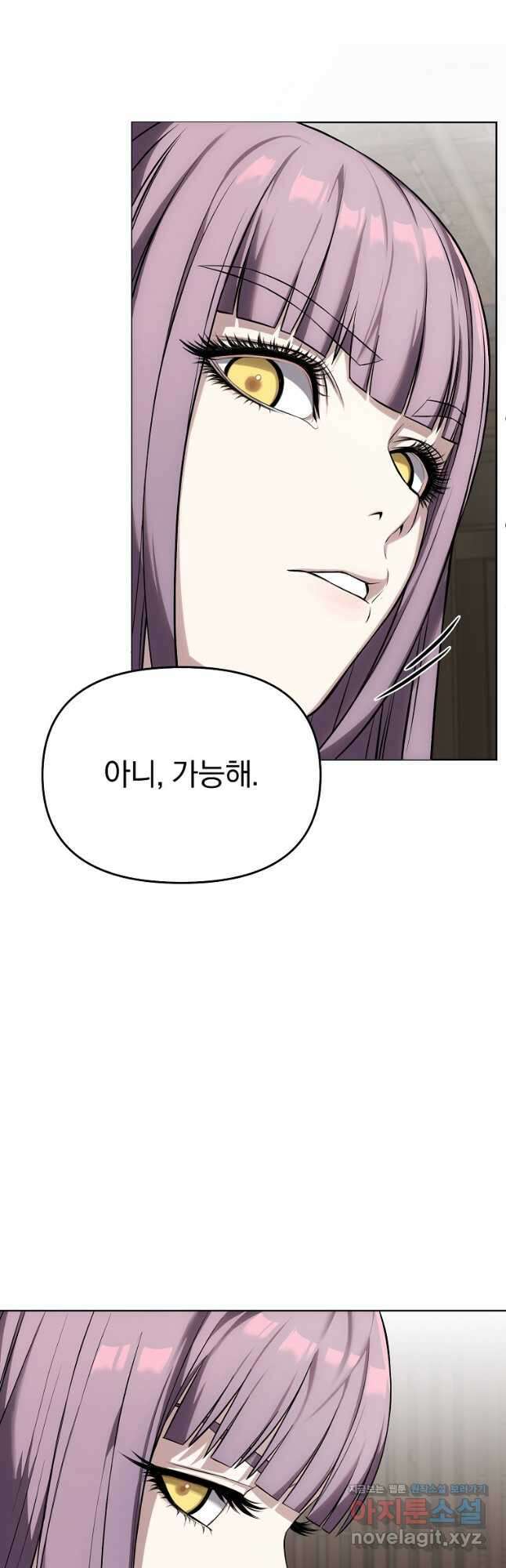소돔 23화 4