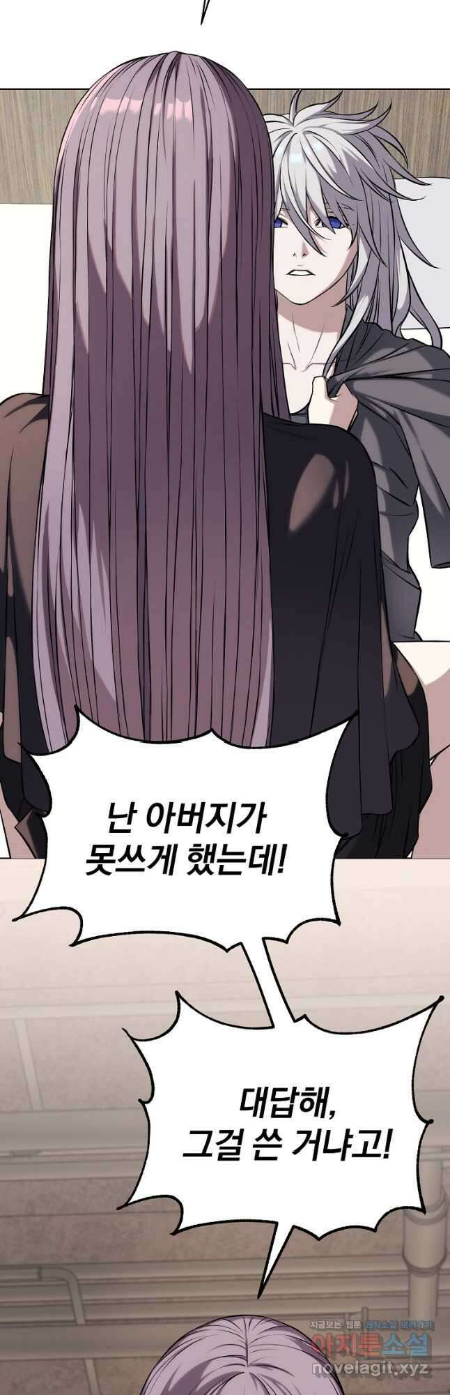 소돔 23화 7