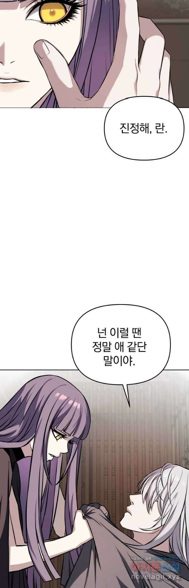 소돔 23화 10