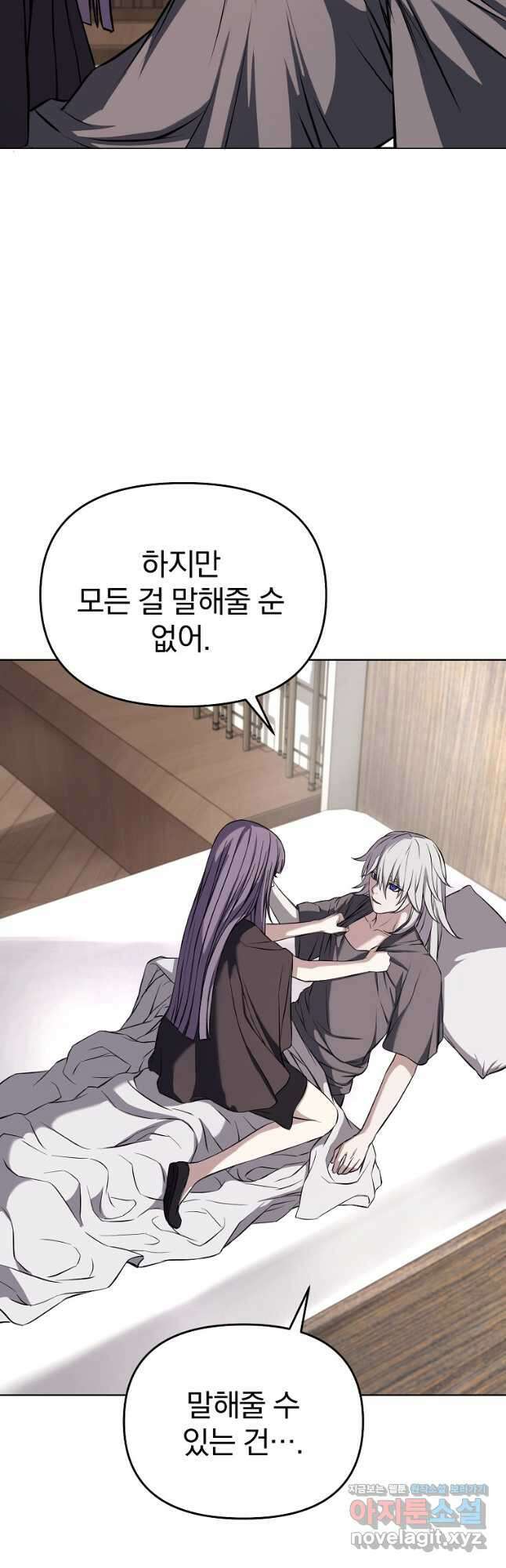 소돔 23화 11