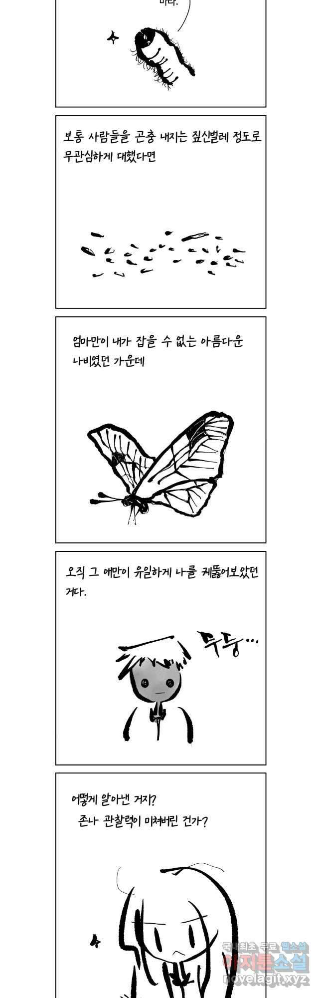 닭은 의외로 위대하다 10.고양이를 부탁해 4 4