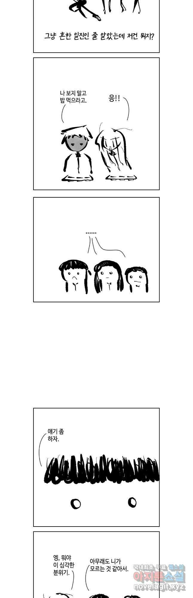 닭은 의외로 위대하다 10.고양이를 부탁해 4 5