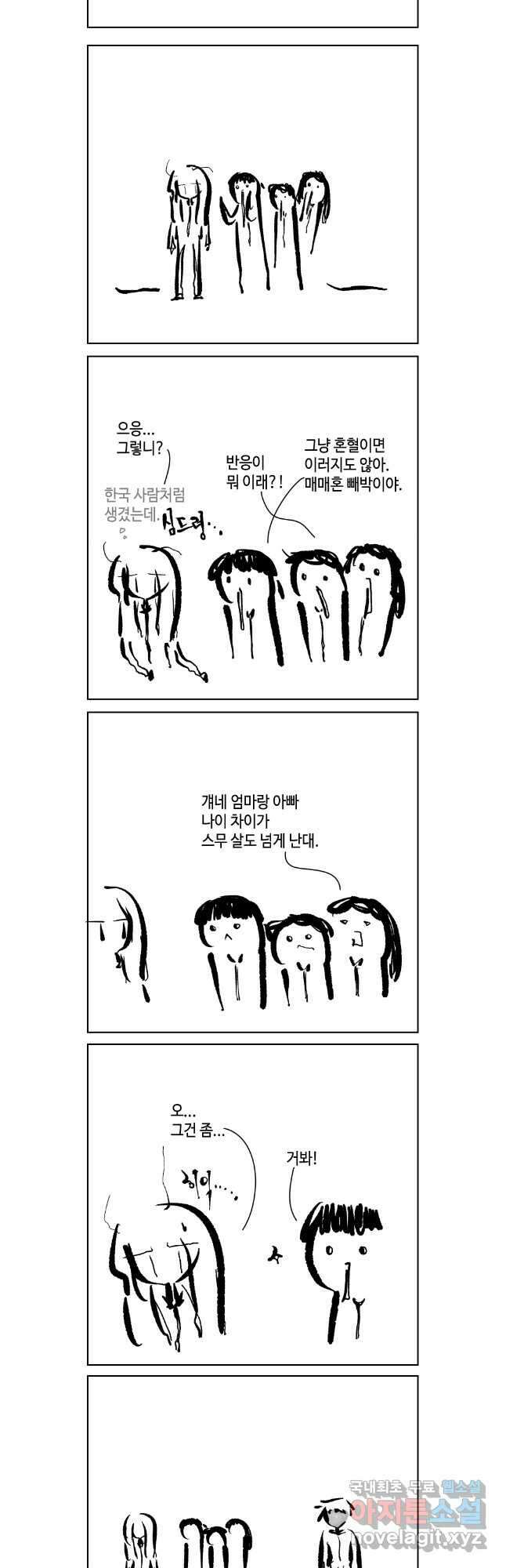 닭은 의외로 위대하다 10.고양이를 부탁해 4 7