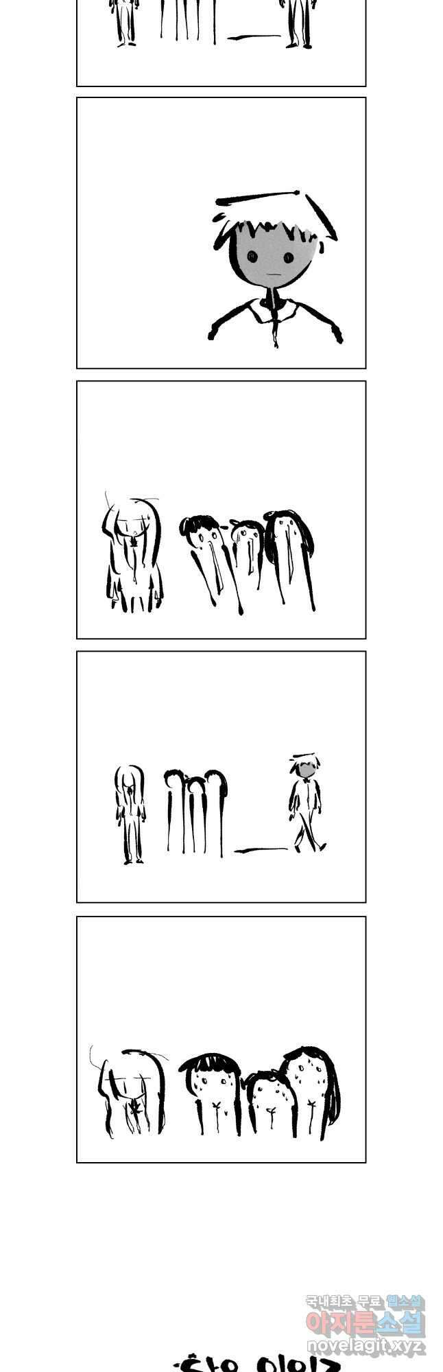 닭은 의외로 위대하다 10.고양이를 부탁해 4 8