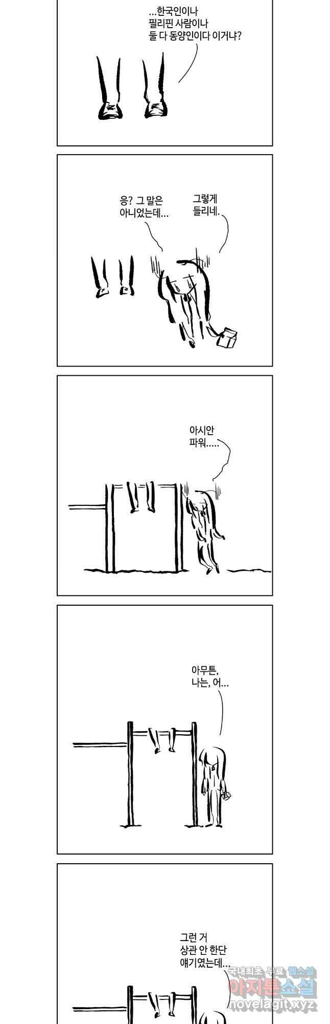 닭은 의외로 위대하다 10.고양이를 부탁해 4 12