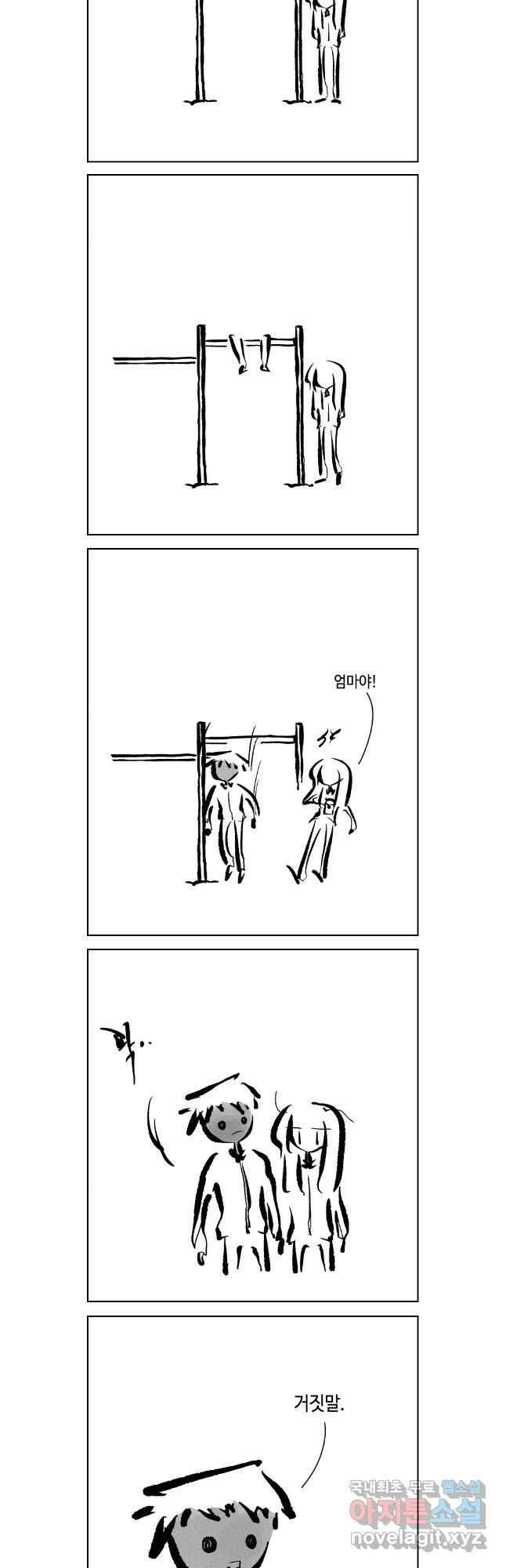 닭은 의외로 위대하다 10.고양이를 부탁해 4 13