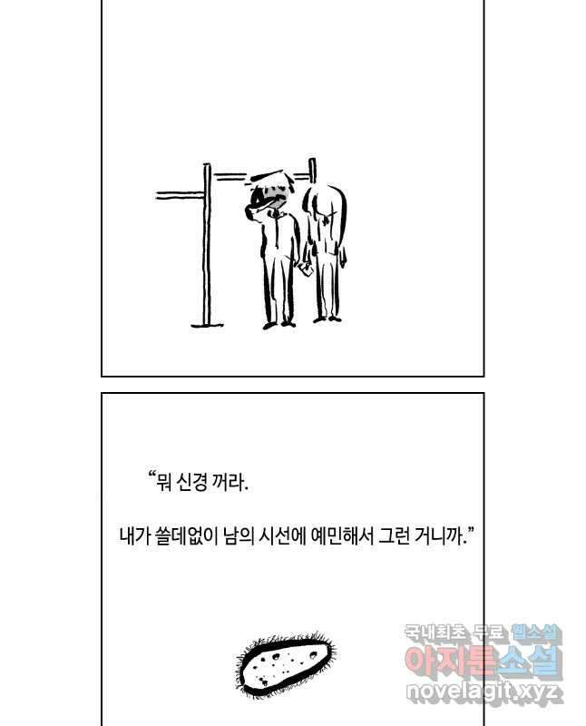 닭은 의외로 위대하다 10.고양이를 부탁해 4 15