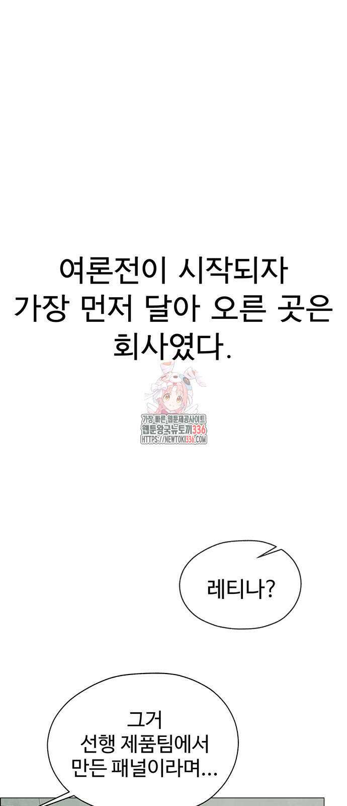 상남자(네이버) 189화 1