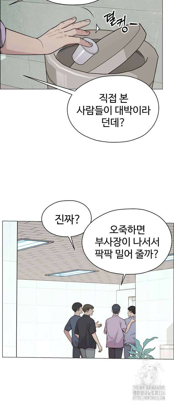 상남자(네이버) 189화 2