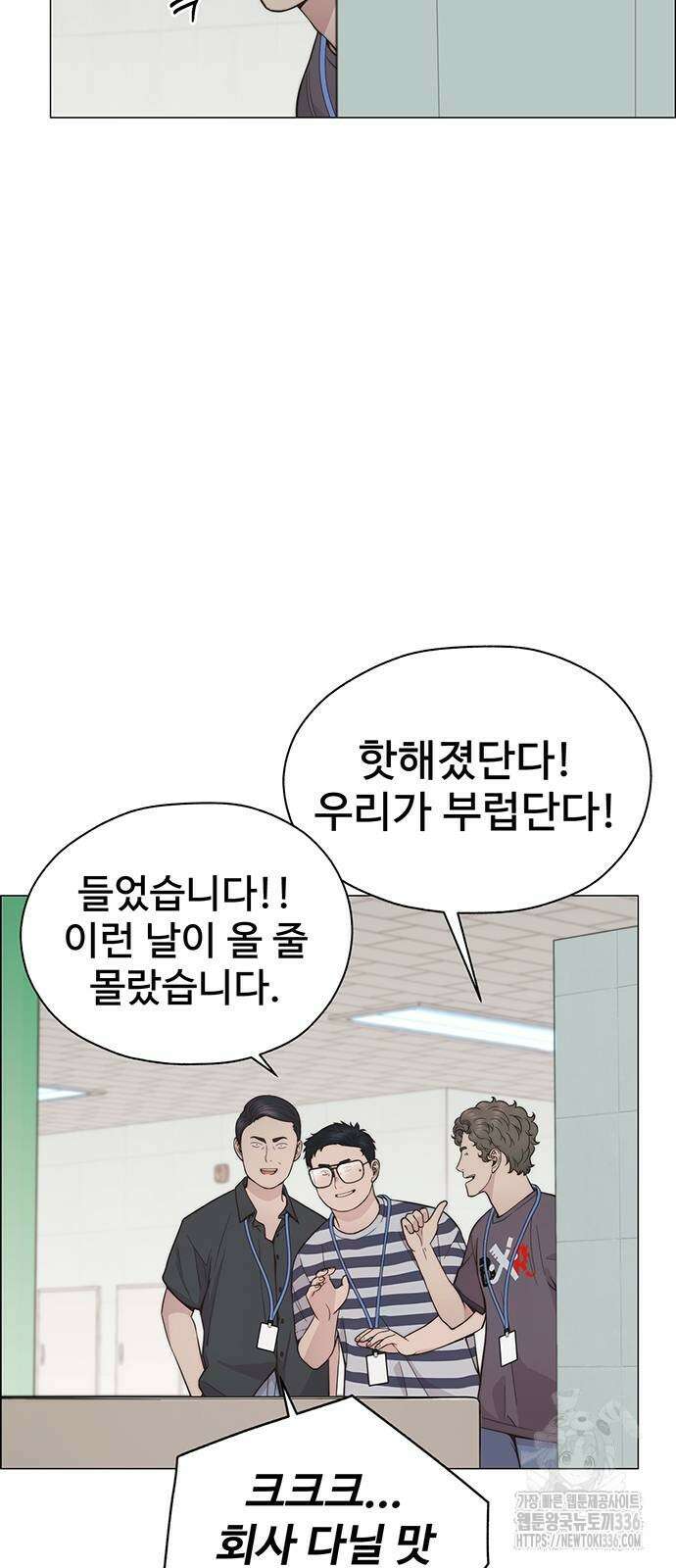 상남자(네이버) 189화 4