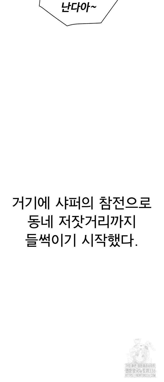 상남자(네이버) 189화 5