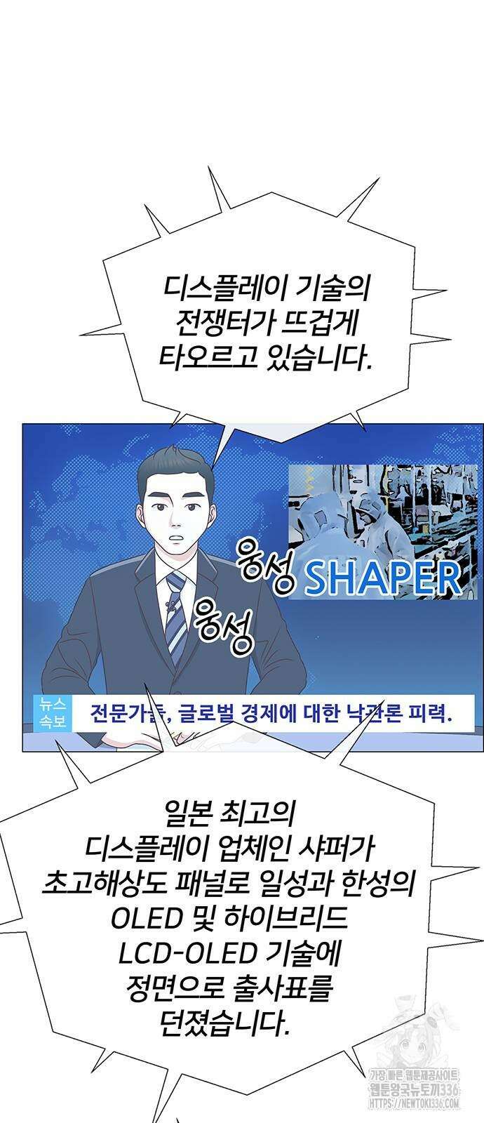 상남자(네이버) 189화 6