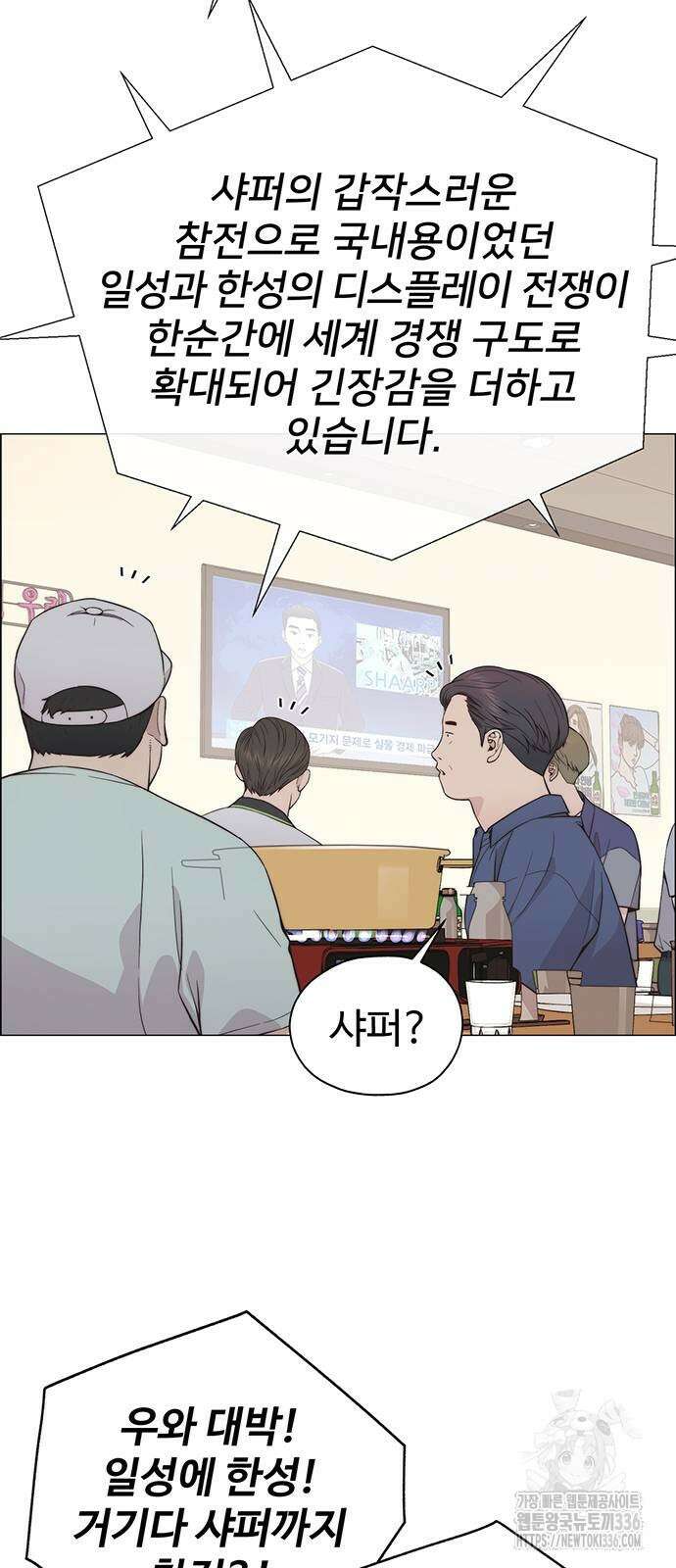 상남자(네이버) 189화 7