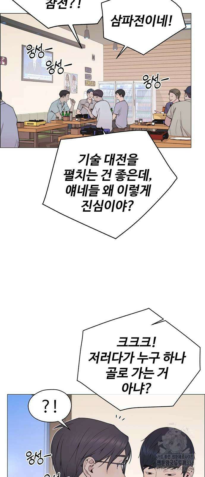 상남자(네이버) 189화 8