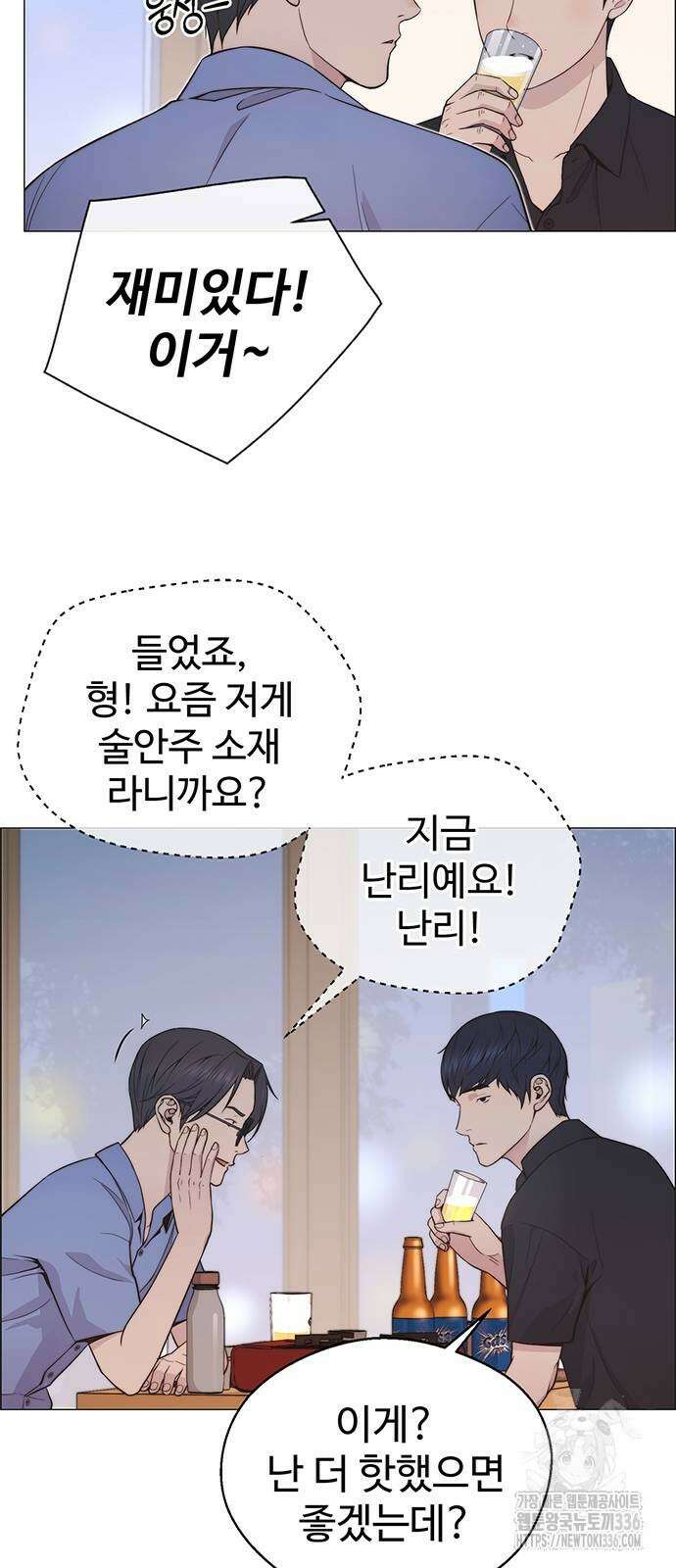상남자(네이버) 189화 9