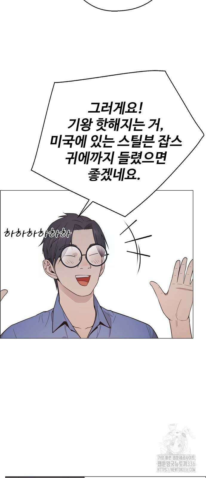 상남자(네이버) 189화 10