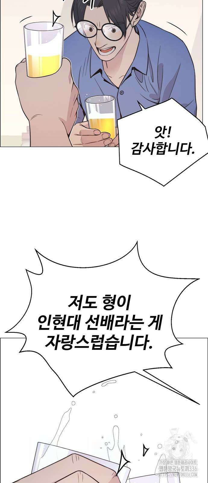 상남자(네이버) 189화 12