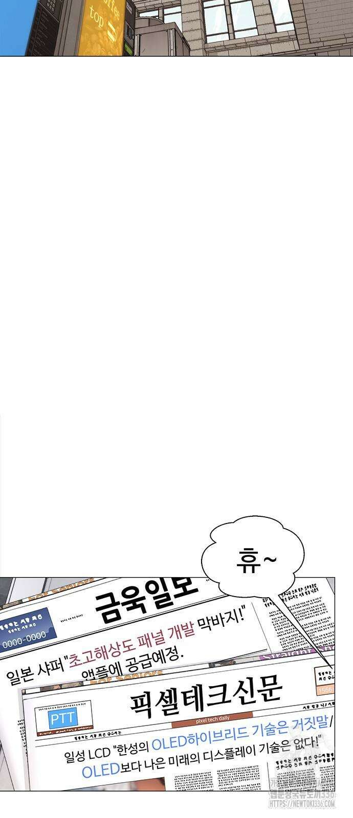 상남자(네이버) 189화 16
