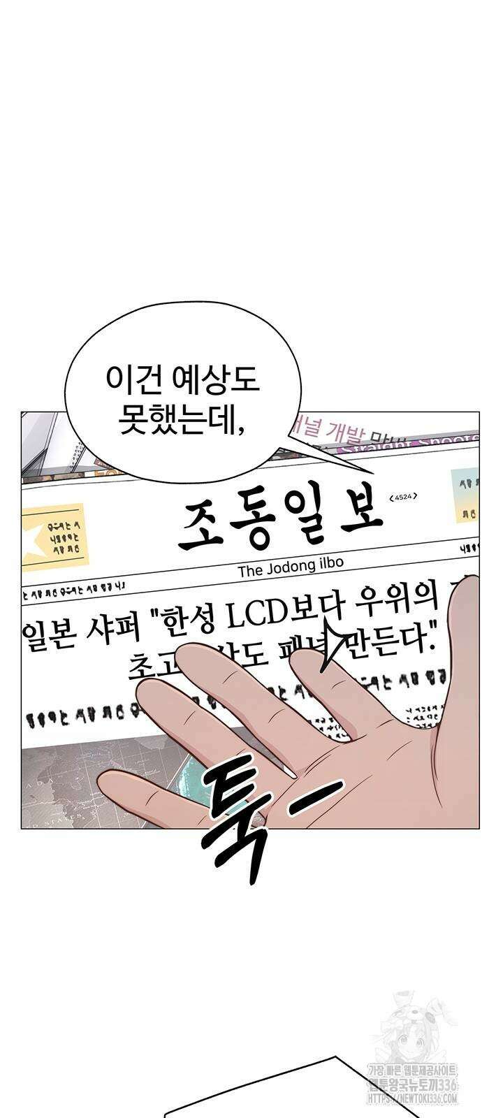 상남자(네이버) 189화 17