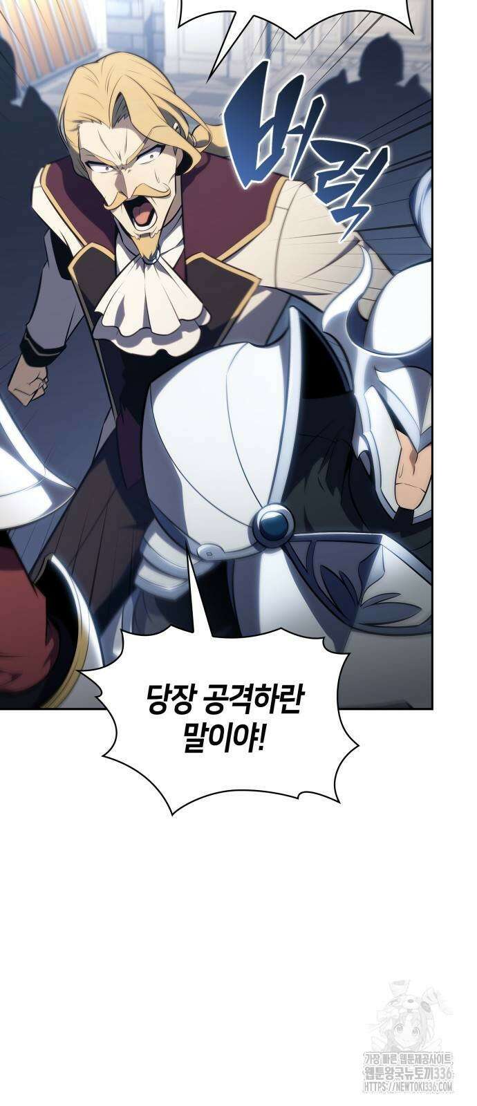 나 혼자 만렙 뉴비 152화 2